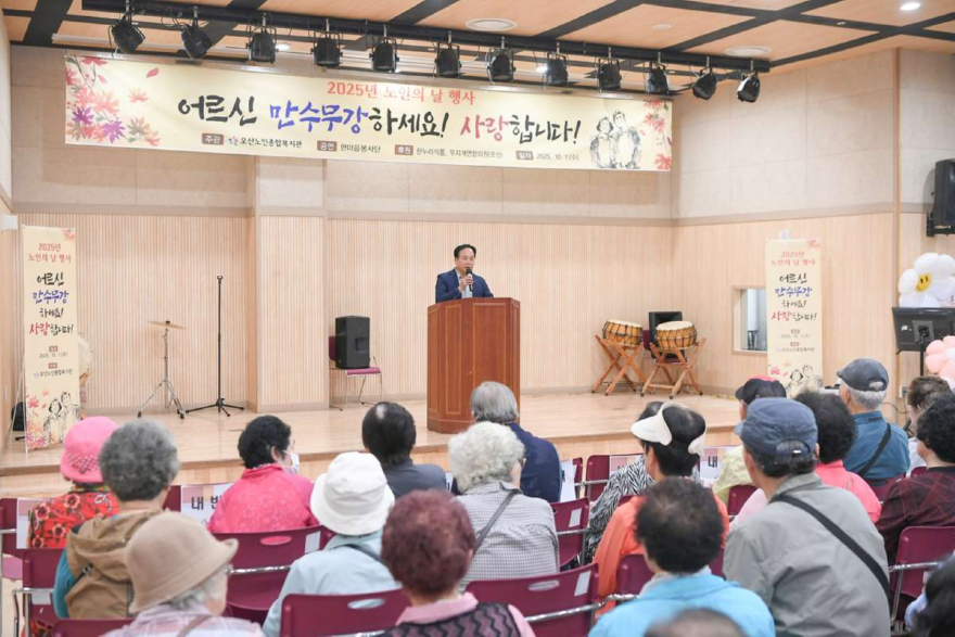 1.오산노인종합복지관, 제28회 노인의 날 기념행사 성황리 개최.JPG