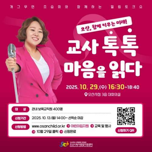 오산시육아종합지원센터-2.jpg