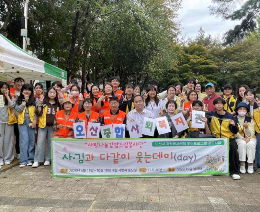 2.오산종합사회복지관, 주민과 함께하는 『깨방정 장터』 성황리 개최.jpg