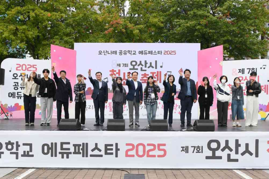 3.오산시, ‘오산나래공유학교 에듀페스타 2025 & 제7회 오산시 청소년 축제’ 성황리 개최.jpg