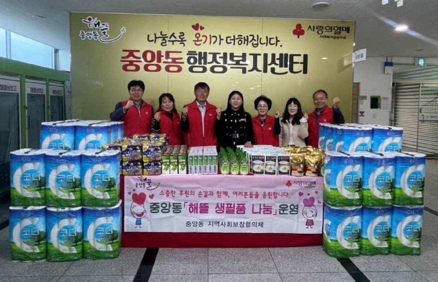 5.오산시 중앙동, ‘해뜰 생필품 나눔’으로 따뜻한 온정 전해.jpg