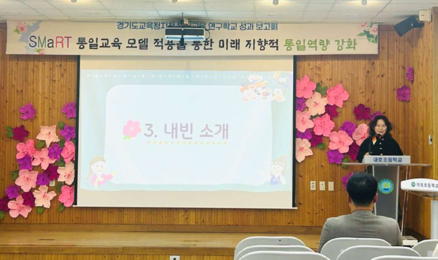 [보도자료1]_대호초 (1).jpg