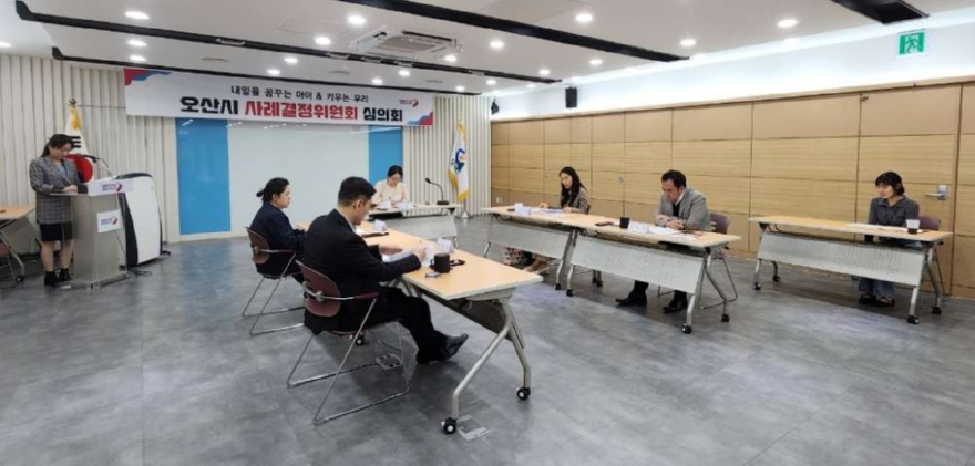 3.오산시, ‘제10회 사례결정위원회 심의회’ 개최…아동 보호조치 연장 심의.jpg
