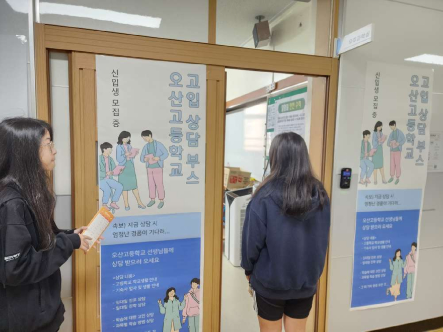 [보도자료5]_오산중 (1).jpg