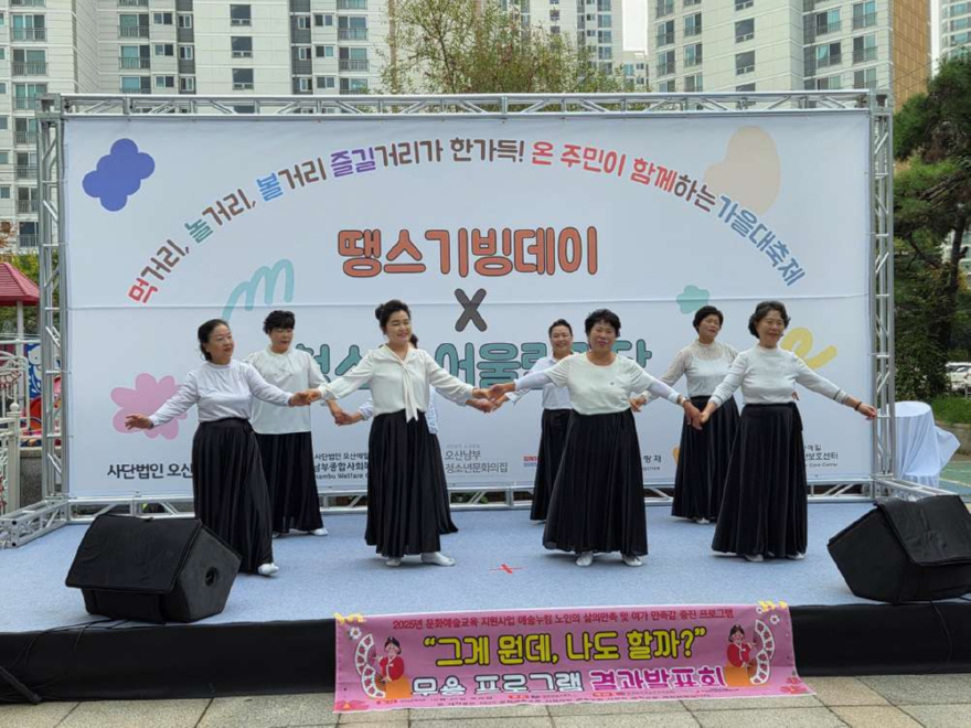 유관기관 보도자료 사진(2025.10.28.)_오산남부종합사회복지관.jpg