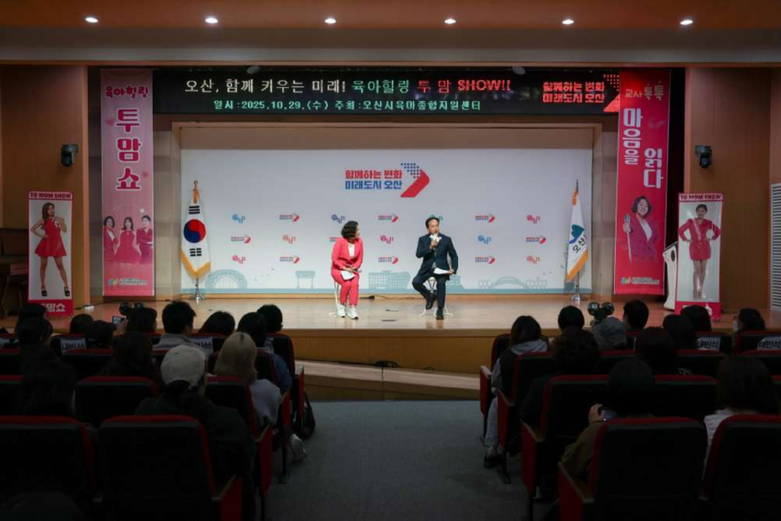 5.오산시, ‘오산, 함께 키우는 미래!’힐링콘서트 개최.JPG