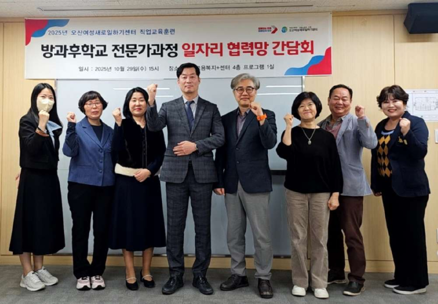 3.오산여성새로일하기센터, 직업교육훈련 일자리 협력망 간담회 개최.jpg