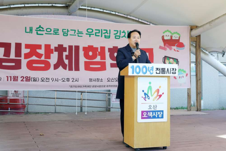 4.오산오색시장, 부모와 아이가 함께하는 김장체험학교 성황리 개최.JPG