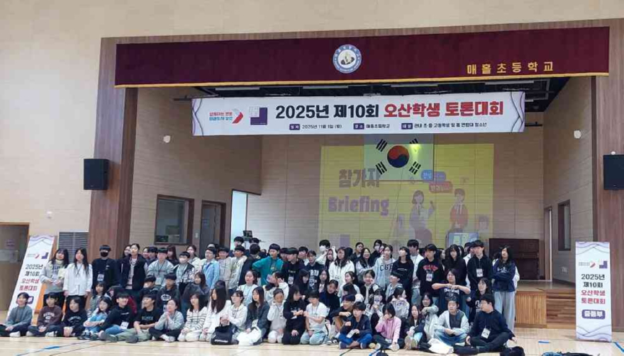5.오산시, ‘제10회 오산학생토론대회’ 성황리에 개최.jpg