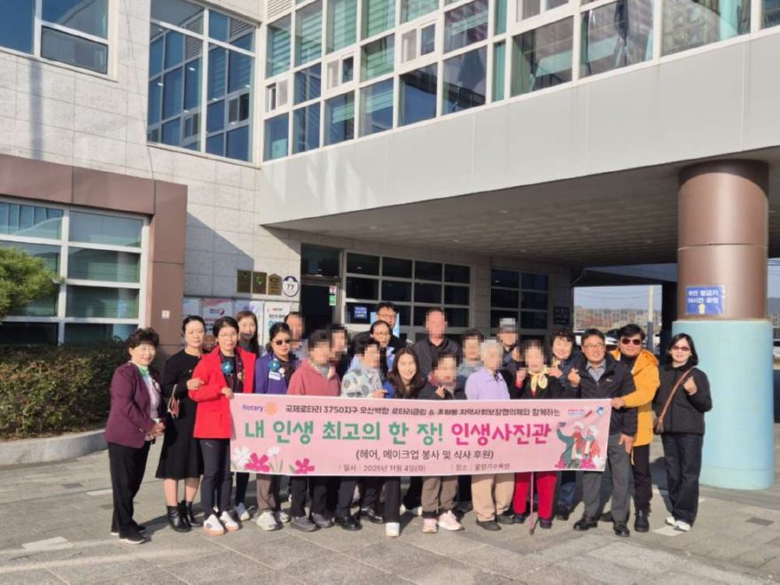 2.오산시 초평동, ‘내 인생 최고의 한 장! 인생사진관’ 운영… 어르신들께 특별한 하루 선물.jpeg