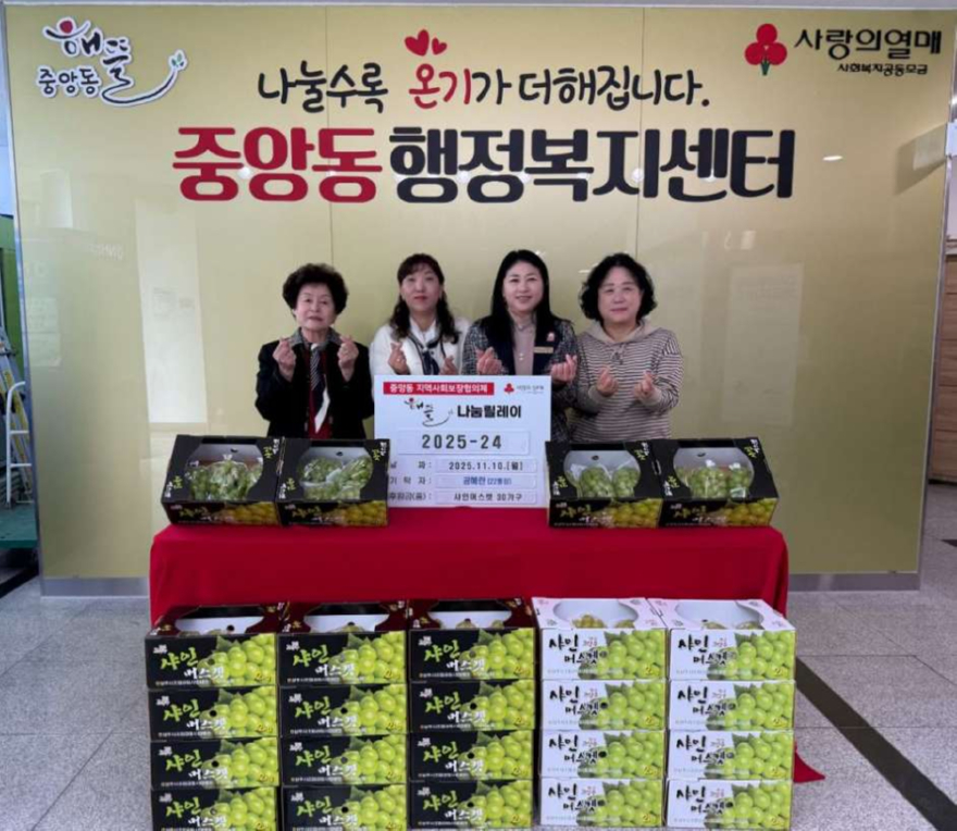 4.오산시 중앙동, ㈜인슈프라자 공혜란 지점장으로부터 취약계층 지원 과일 기탁 받아.JPG