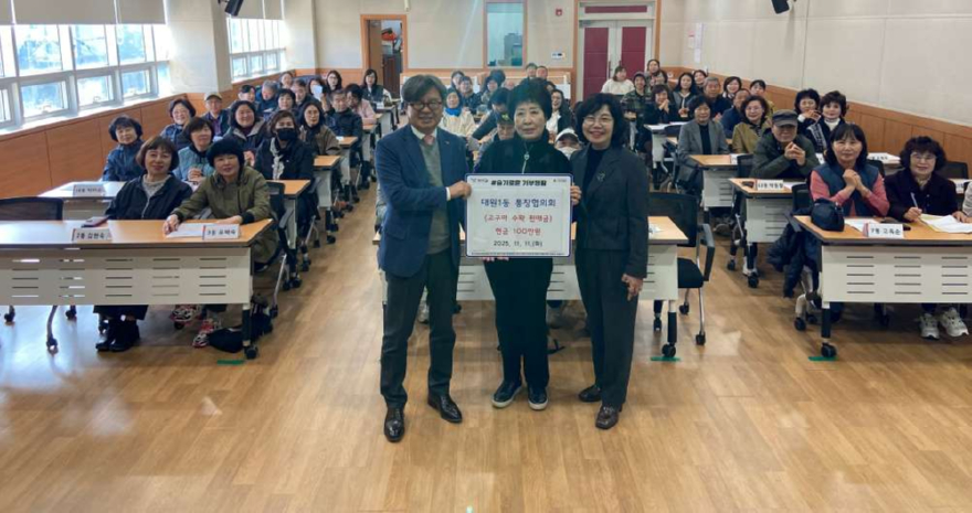 7-1. 오산시 대원1동 통장협의회, 고구마 판매 수익금 100만원 기탁.jpg