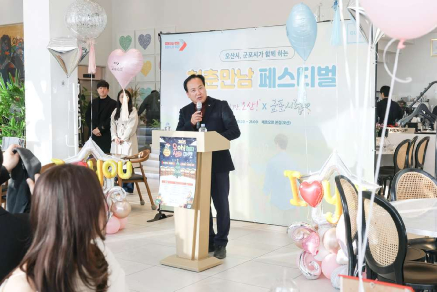 1.오산-군포 청춘만남 행사 대미 장식…11커플 탄생, 매칭률 61%-1.JPG