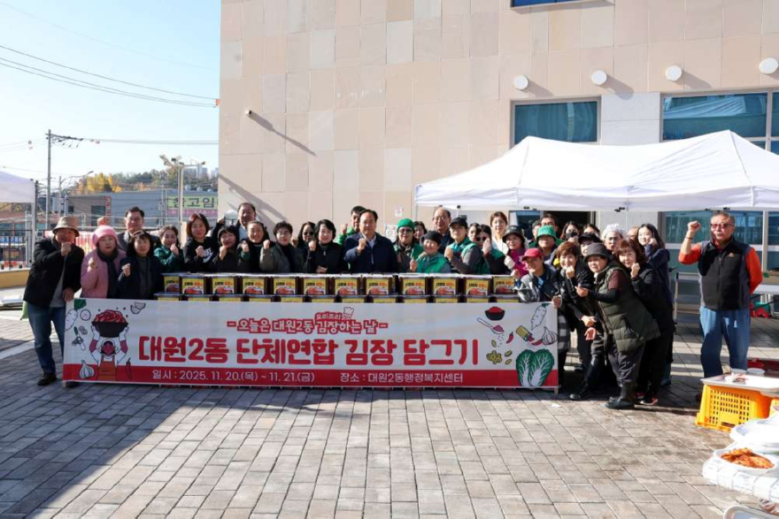 6.오산시 대원2동, ‘사랑의 김장김치 담그기’ 행사 개최.JPG