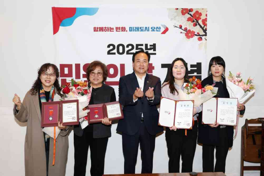 4.오산시, ‘2025년 민원의 날’ 기념행사 개최.JPG