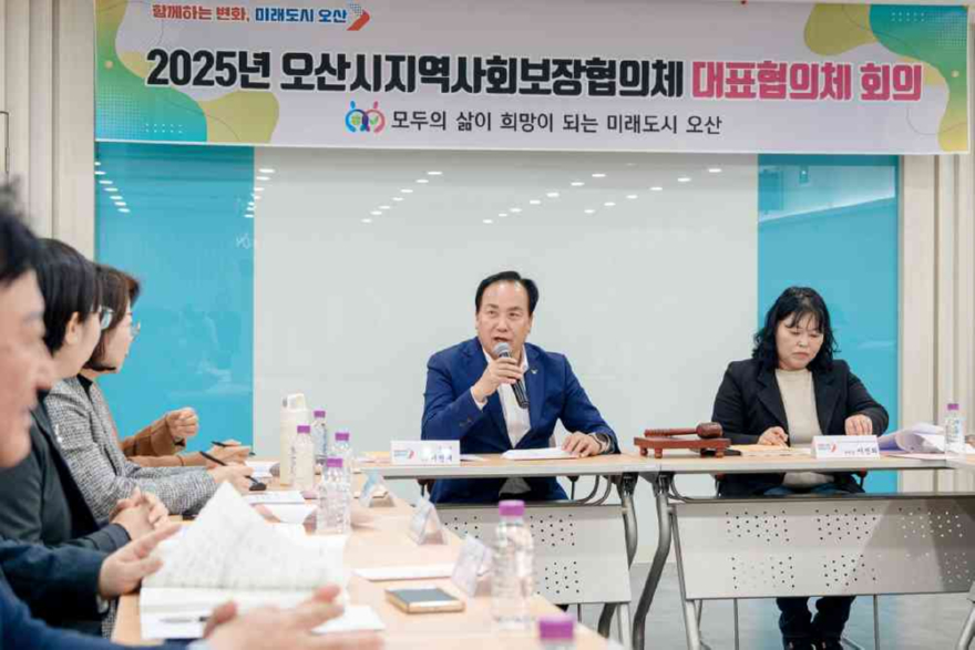 7.오산시 지역사회보장협의체, 2026년 연차별 시행계획 심의 위한 제3차 대표협의체 회의 개최.jpg