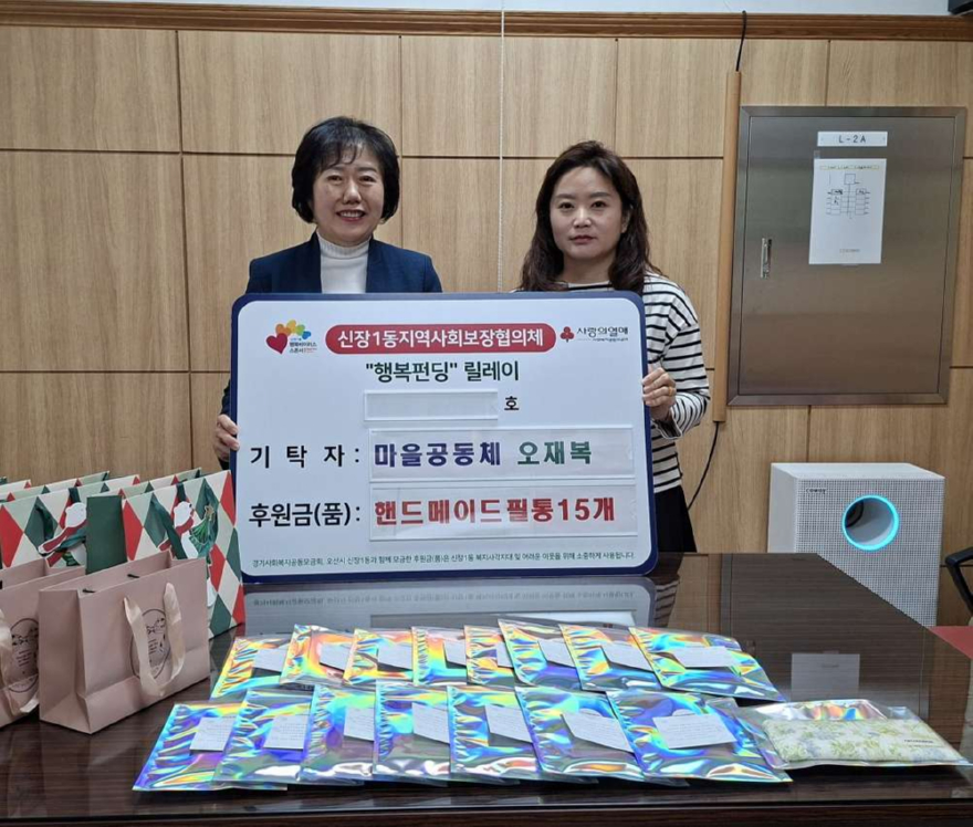 5.오산시 신장1동, 마을공동체 ‘오재복’으로부터 취약계층 아동·청소년 필통 기부 받아.jpg
