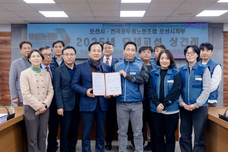 4.오산시, 오산시 공무원노동조합과 2025년 단체교섭 상견례 개최.jpg