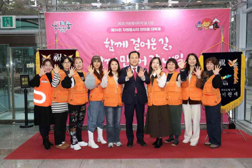 1.오산시 자원봉사센터, ‘제24회 자원봉사자한마음대축제’성황리 개최-3.JPG