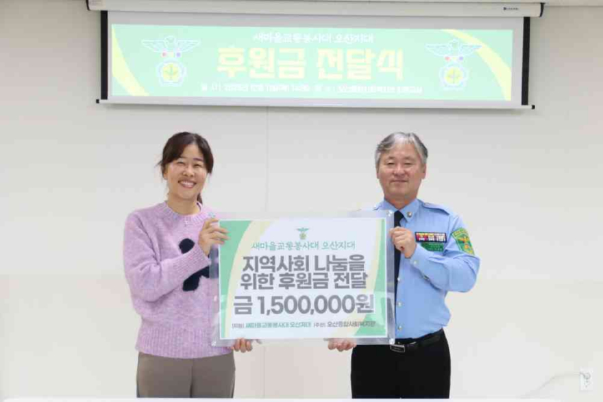 유관기관 보도자료 사진(2025.12.12.)_오산종합사회복지관.jpg