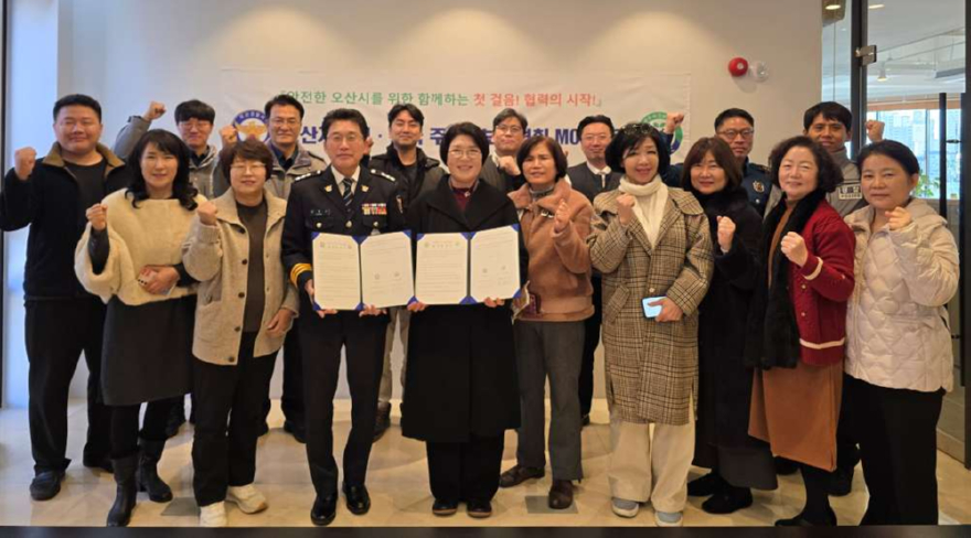 오산지구대 및 한국주야간보호협회 오산지회 MOU체결.jpg