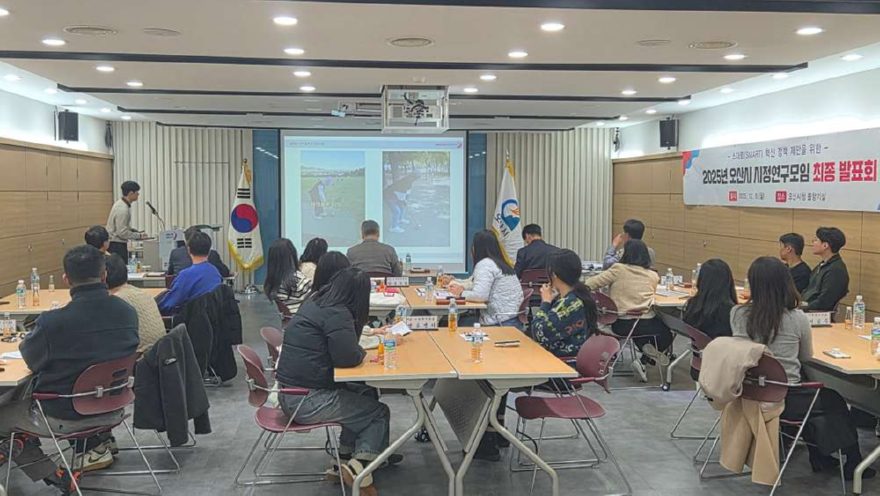 1.오산시, SMART 혁신 시정연구모임 성료.jpg