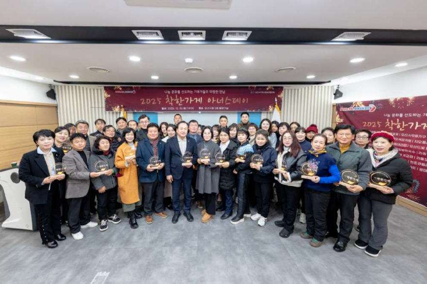 1.오산시 지역사회보장협의체, ‘2025 착한가게 아너스데이’ 개최-2.jpg