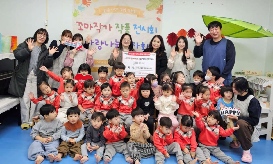 4.오산시 신장2동, 오산시립은여울어린이집 이웃돕기 성금 기탁 받아.jpg