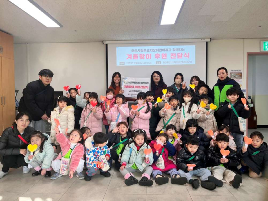 2.오산종합사회복지관, 오산시립 푸르지오 어린이집로부터 아나바다 수익금 기탁받아.jpg
