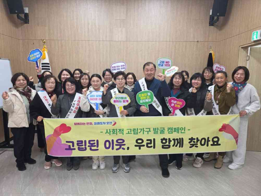 11.오산시 대원2동, 겨울철 복지사각지대 위기가구 집중 발굴 캠페인 실시.jpg