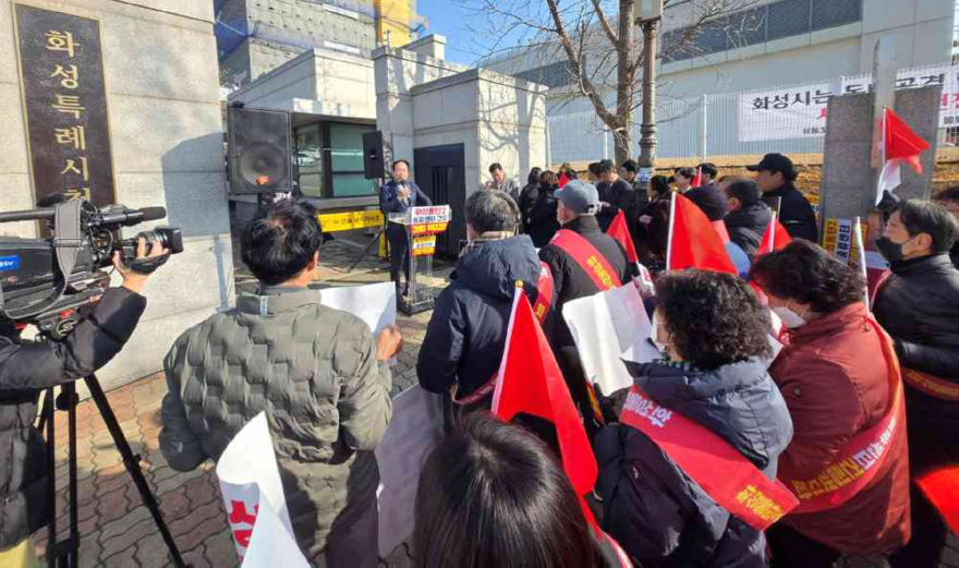 동탄2 물류센터 화성시청 집회-2.jpg
