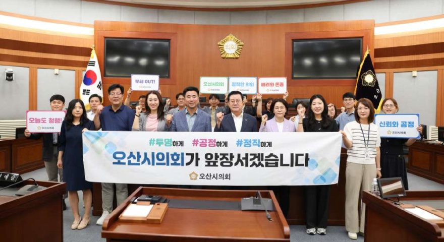 251223_오산시의회__공공기관_종합청렴도_평가_4등급→3등급_01.jpg