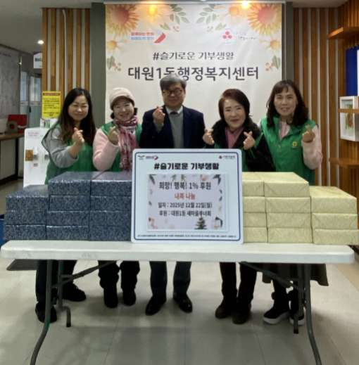 7.오산시 대원1동 새마을부녀회, 저소득 어르신 위해 내복 30벌 기탁.jpg