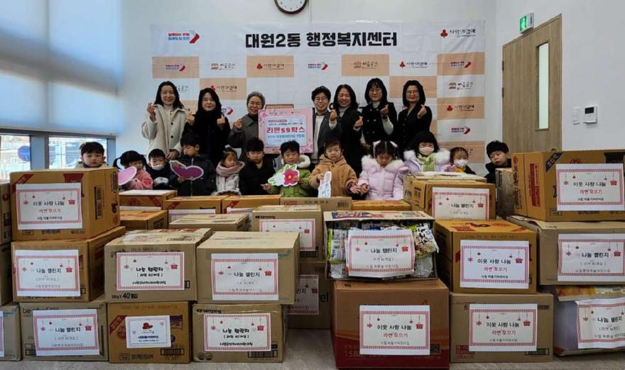 8.오산시 대원2동, 국공립어린이집 연합회 이웃돕기 라면 59박스 기탁.jpg