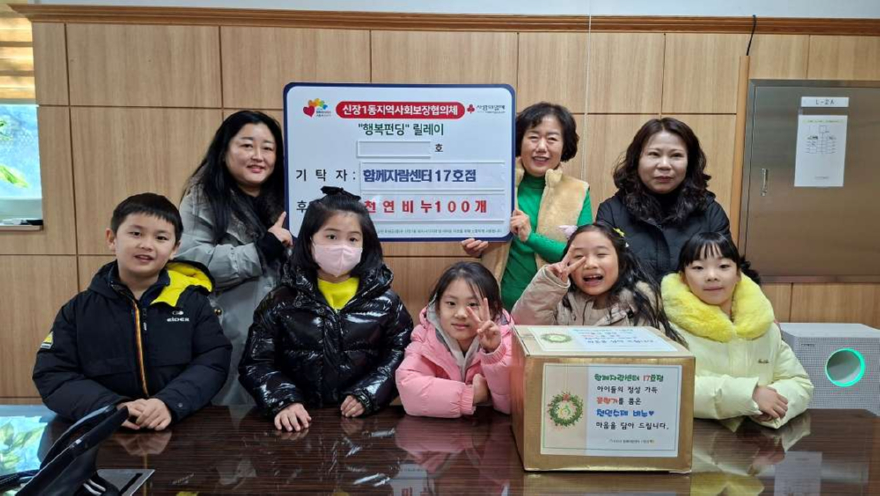 10.오산시 신장1동, 함께자람센터 17호점 천연비누 100개 기탁 받아.jpg