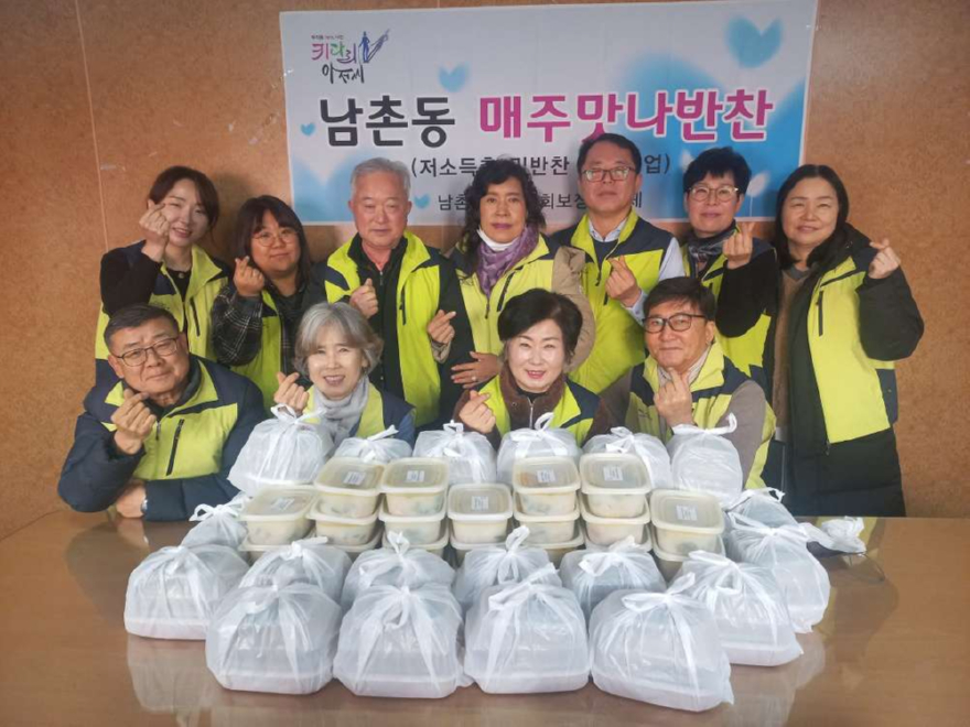 4.오산시 남촌동 지역사회보장협의체, ‘매주맛나반찬’2025년 나눔 활동 마무리.jpg