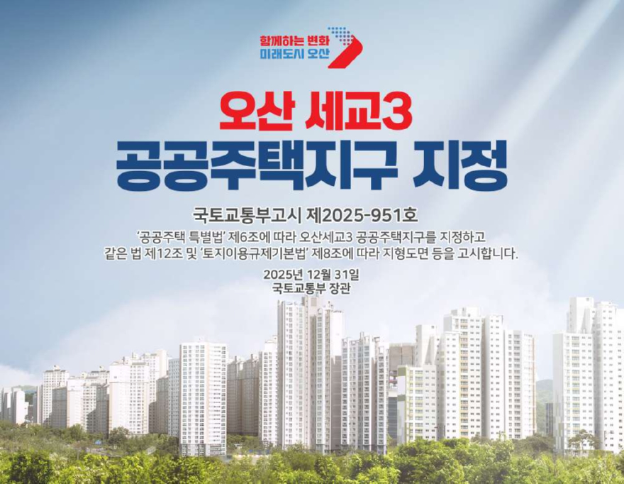 보도자료 사진(2025.12.31.).jpg