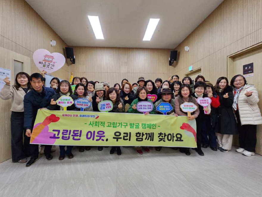 6.오산시 대원2동 통장협의회, 새해 맞아 복지사각지대 집중 발굴 캠페인 전개.jpg