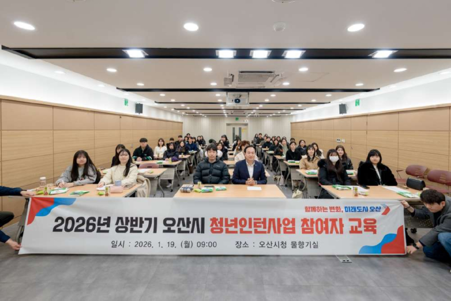 3.오산시, 상반기 청년인턴 대상 직무역량 강화교육 실시.jpg