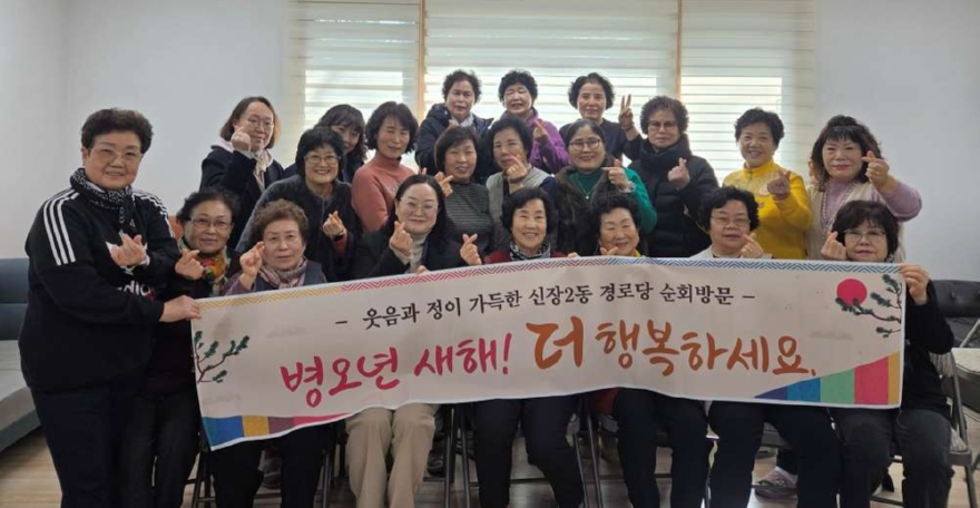 5.오산시 신장2동, 병오년 새해 경로당 순회방문.jpg