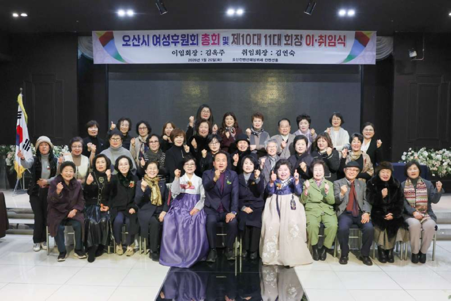 2.오산시여성후원회, 정기총회 및 회장 이·취임식 개최.JPG