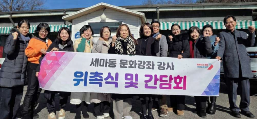 6.오산시 세마동, 2026년 문화강좌 강사 위촉식 및 소통 간담회 개최.jpg