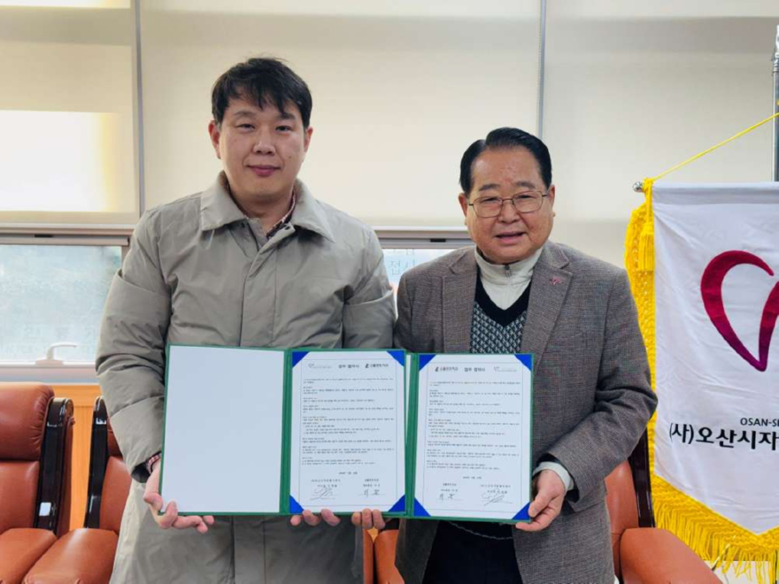 유관기관 보도자료 사진(2026.1.21.)_오산시자원봉사센터.jpg