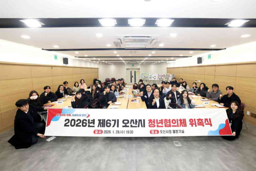 2.오산시, 제6기 청년협의체 위촉 및 활동 시작.JPG