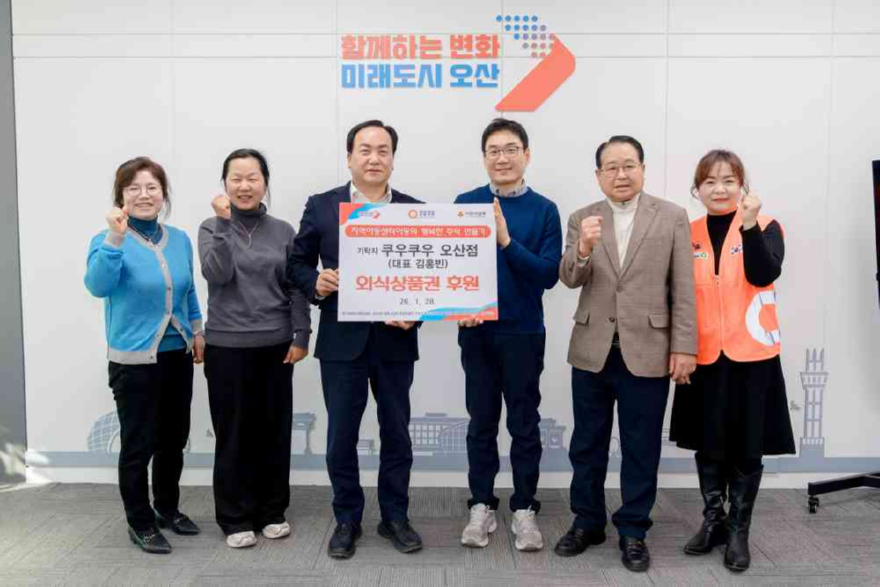 3.오산시, 쿠우쿠우 오산점과 함께 외식상품권 후원으로 지역아동센터 아동 지원.jpg