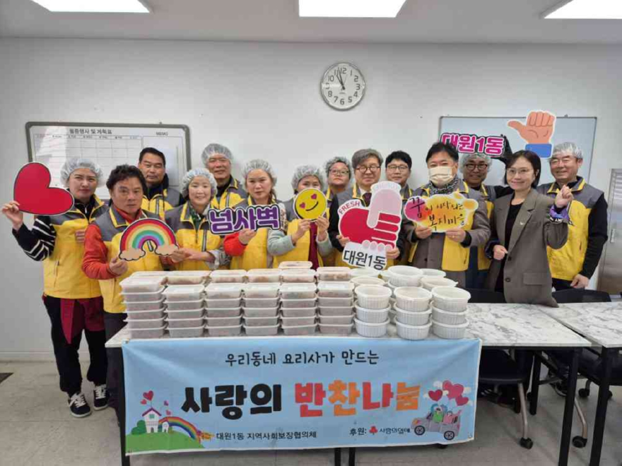 7.오산시 대원1동, 2026년 ‘사랑의 반찬나눔’특화사업 본격 시작.jpg