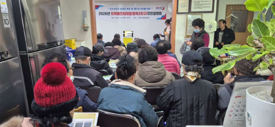 3.오산시, 청학2지구 지적재조사 사업 주민설명회 개최.jpg