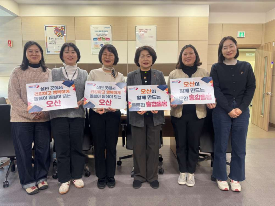 2.오산시–국민건강보험공단 오산지사, 지역 통합돌봄 협력 간담회 개최-1.jpeg
