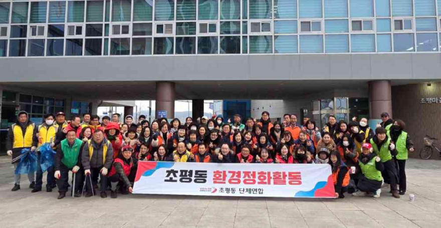 12.오산시 초평동, 설 명절 앞두고 단체연합과 함께 환경정화 활동 실시.jpg