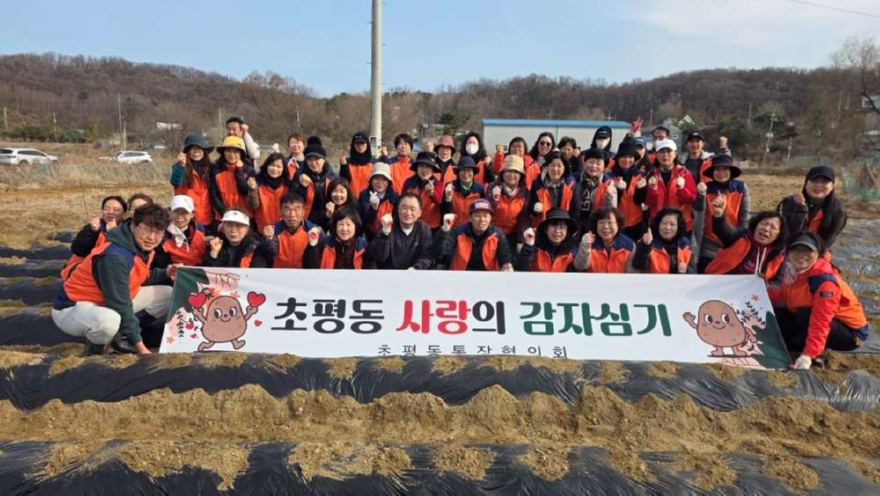 9.오산시 초평동 통장협의회, 어려운 이웃 위한 ‘사랑의 감자심기’ 행사 진행.jpg